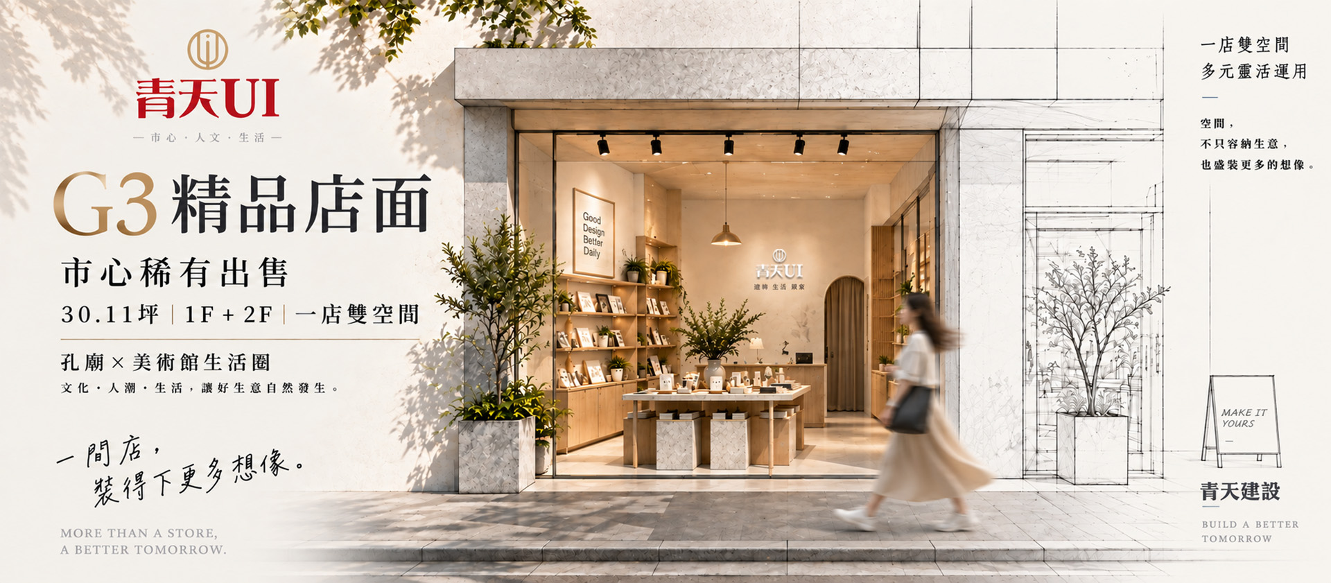 建興國中學區建案