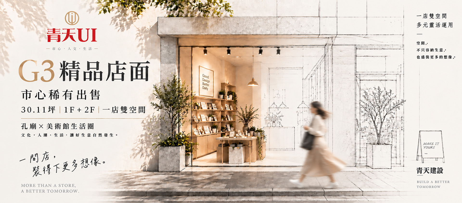 建興國中學區建案