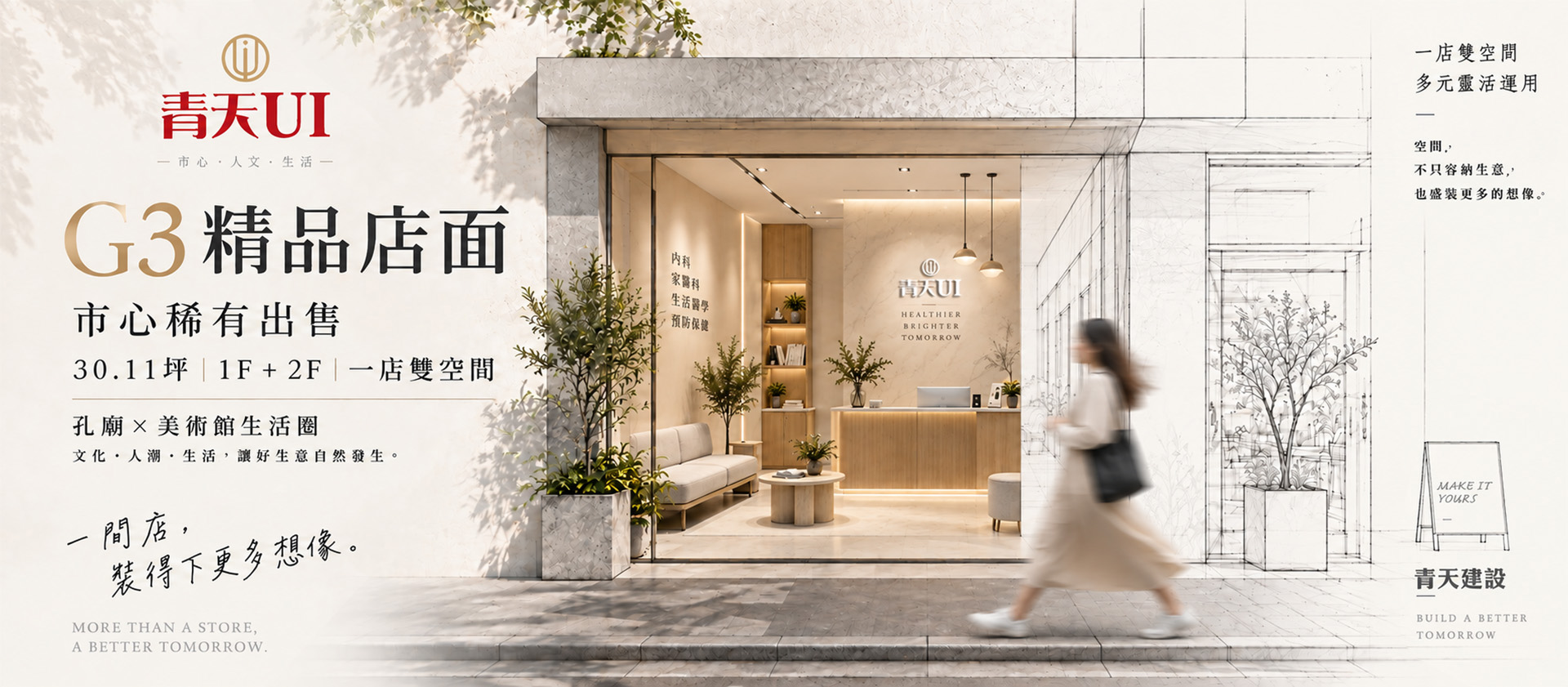 建興國中學區建案