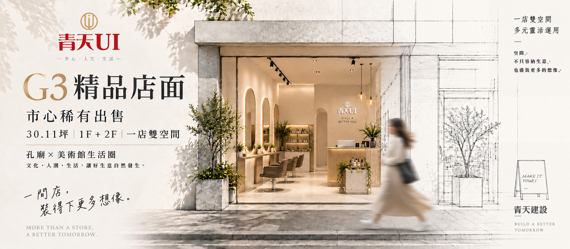 建興國中學區建案