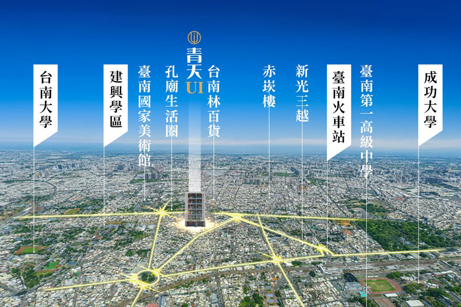 建興國中學區建案