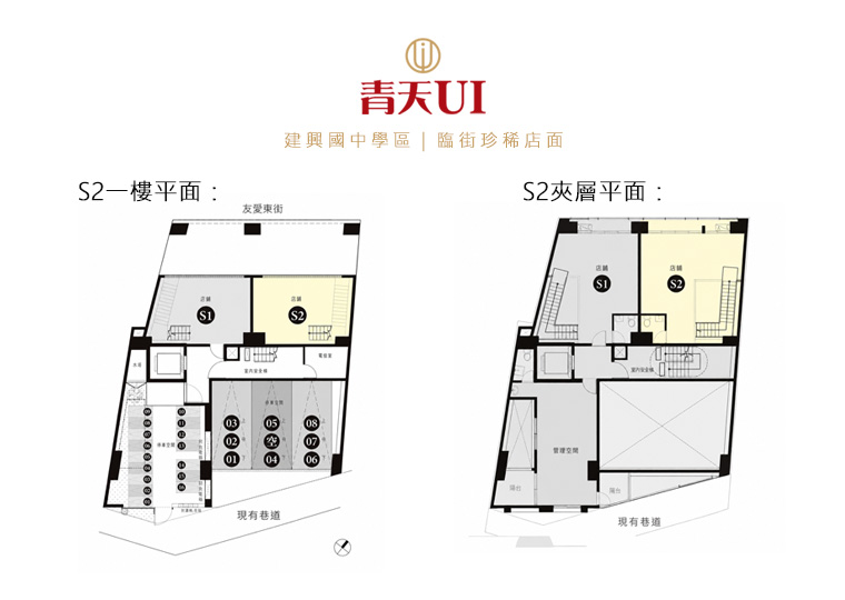 中山國中學區建案